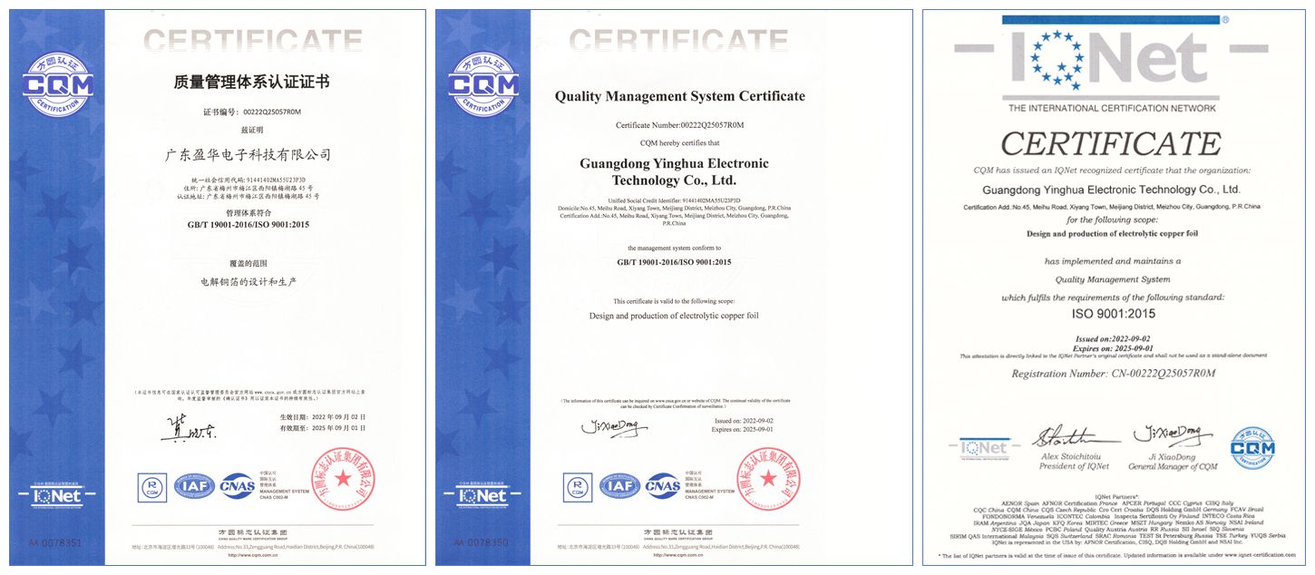 ISO 9001認證證書